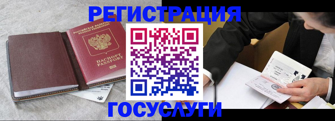 временная регистрация поиск в Самаре