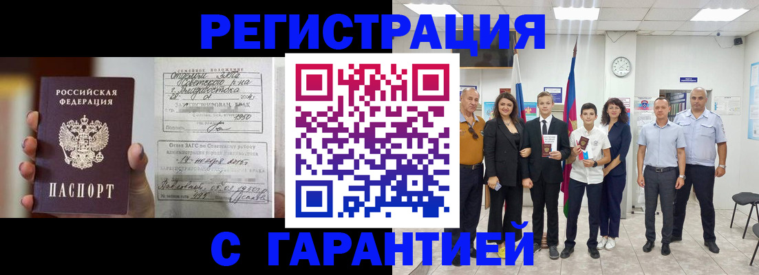 временная регистрация поиск в Самаре