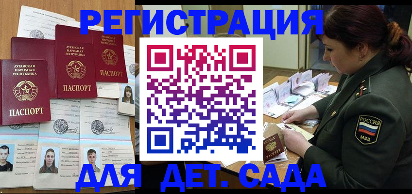 временная регистрация купить в Самаре