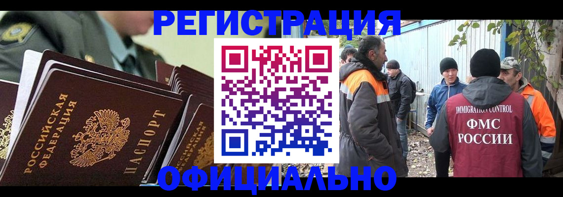 прописка 2025 в Самаре